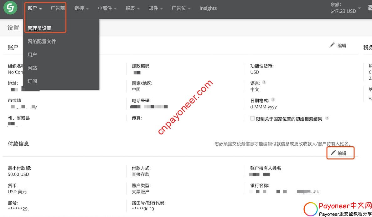 CJ付款信息